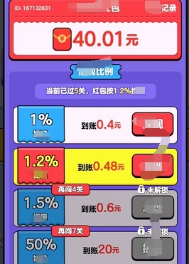 天天打螺丝截图1