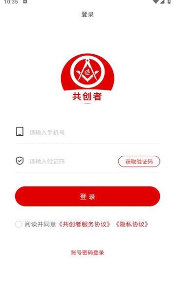 千百匠共创者截图1