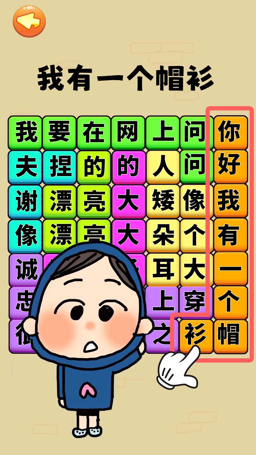 文字爆梗挑战