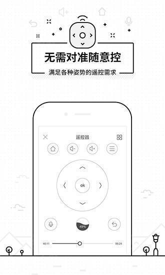 悟空遥控器最新版手机版