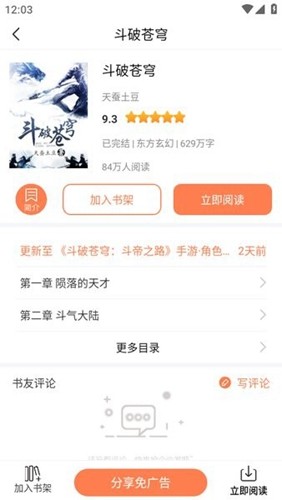 笔触阁正版截图3