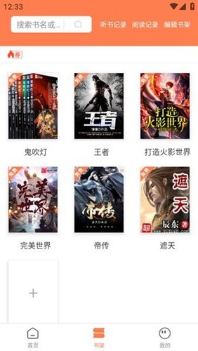 笔触阁正版截图4