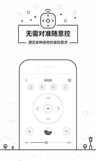 悟空遥控器电视版