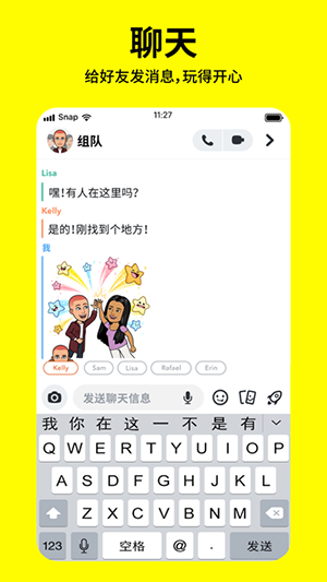 Snapchat相机安卓版截图4