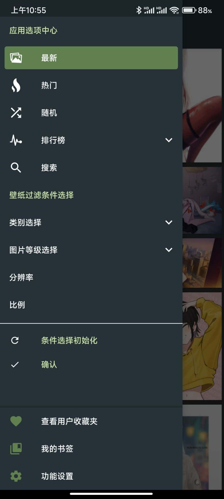 wallhaven壁纸网站手机版截图3