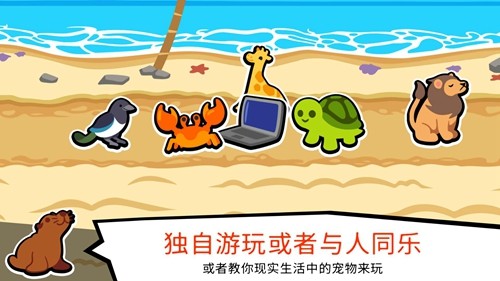 superautopets中文版截图2