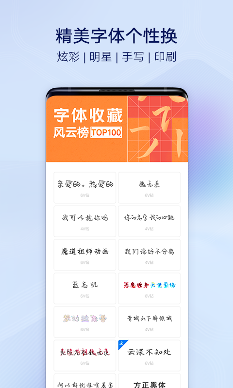 i主题最新版截图1