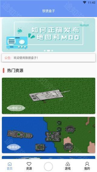 铁锈盒子最新版