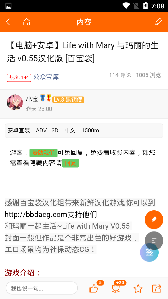 ACG资源软件库安卓版截图3