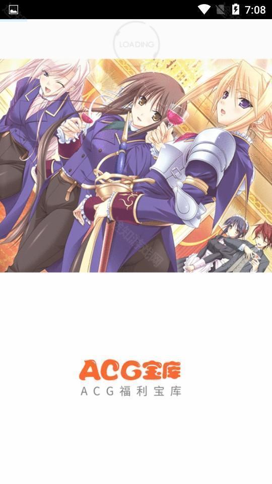 ACG资源软件库安卓版