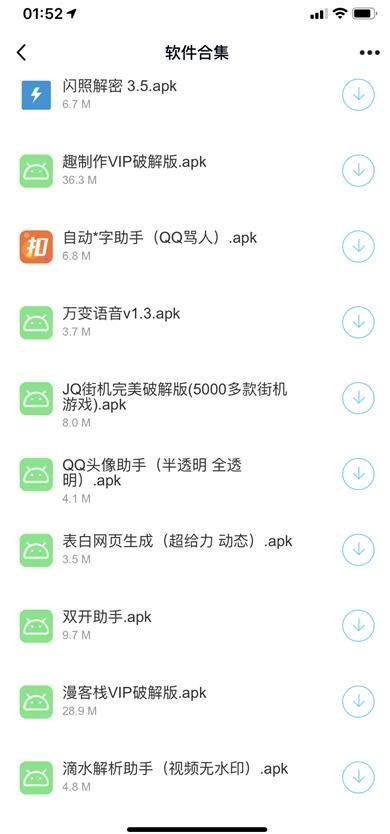 洋葱软件库最新版本截图1