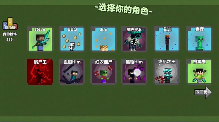 创游世界烦人的村民1V1截图2