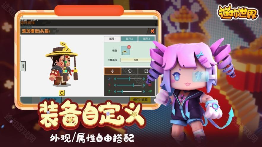 迷你世界0.44.2版本