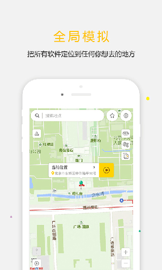 天下任我行app截图2