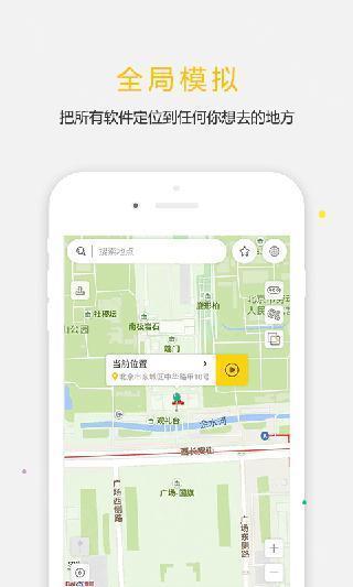 天下任我行app