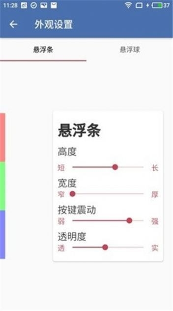 白开水3.9国体插件截图3