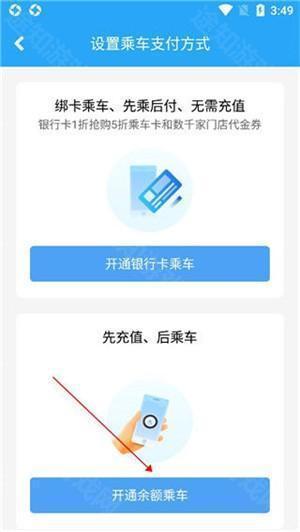 湘行一卡通app如何申请乘车码截图2