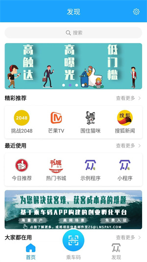 湘行一卡通扫码乘车截图1