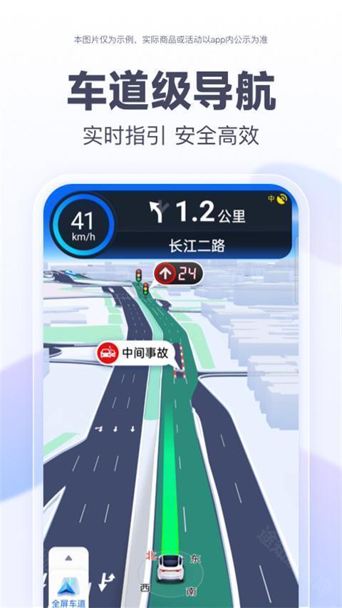 百度地图3d实景地图