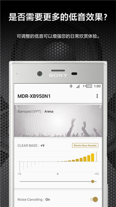 headphones索尼安卓版截图1