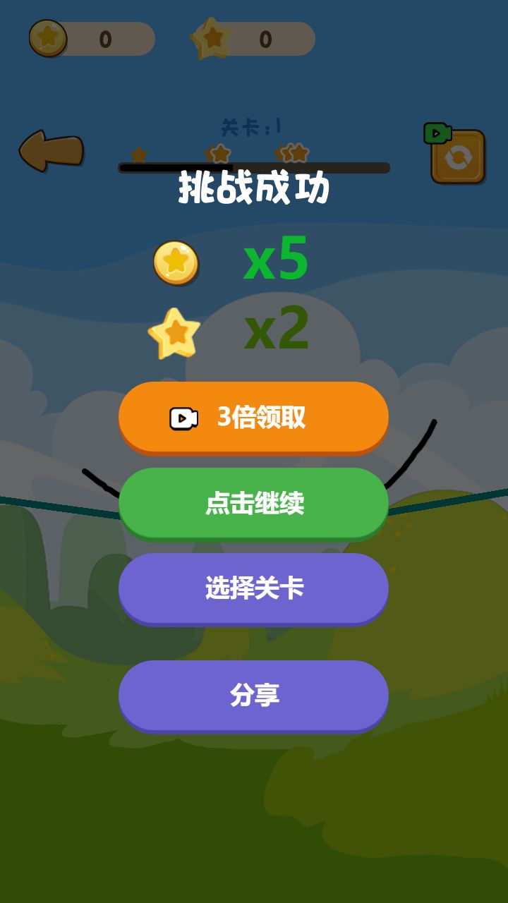 连连灯截图2