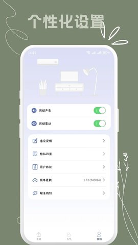 多点万能遥控器截图1