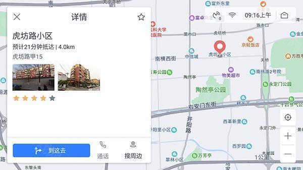 百度地图车机版