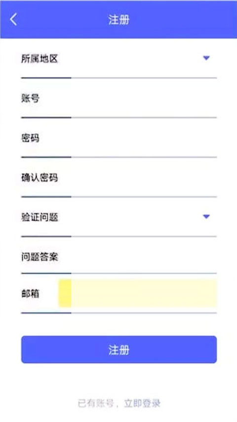 定期报告系统最新版截图2