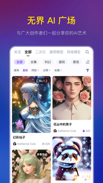 无界AI最新版截图3