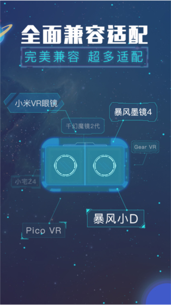 VR热播截图1