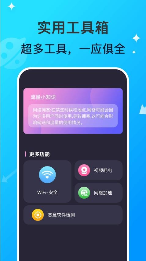 WiFi网络钥匙专家截图1