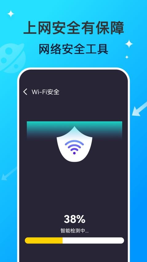 WiFi网络钥匙专家截图3