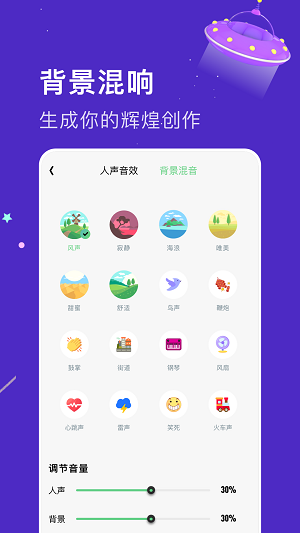 乐玩免费变声器截图3