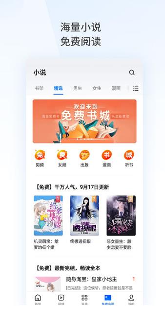 oppo浏览器截图2