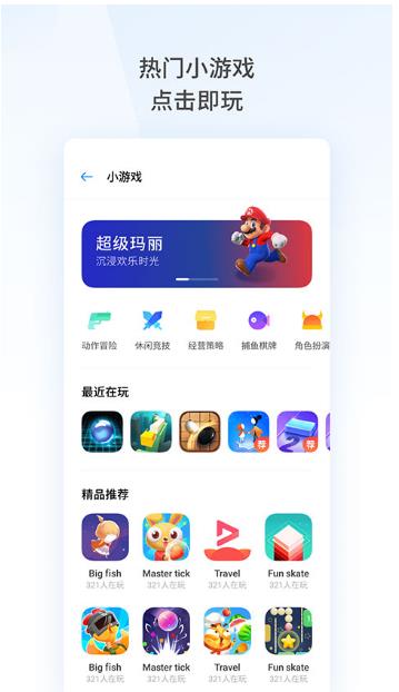 oppo浏览器截图3