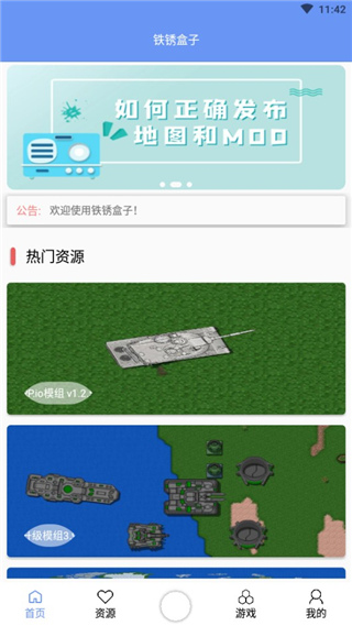 铁锈盒子未亿截图2