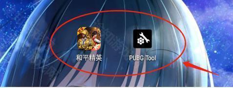 pubg画质助手