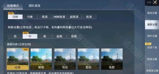 pubg画质助手