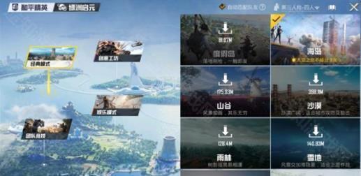 pubg画质助手