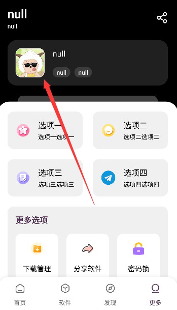 懒羊羊软件库最新版本截图1