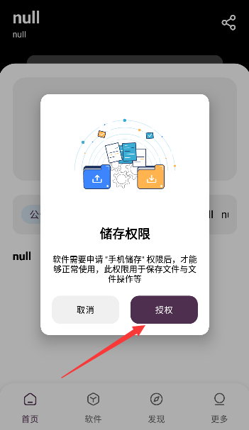 懒羊羊软件库最新版本截图2