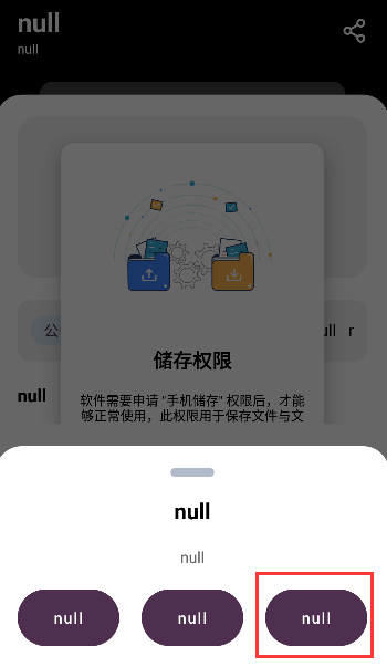 懒羊羊软件库最新版本截图3