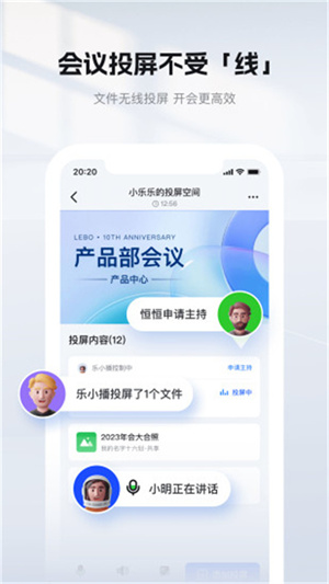 乐播投屏免费版截图2