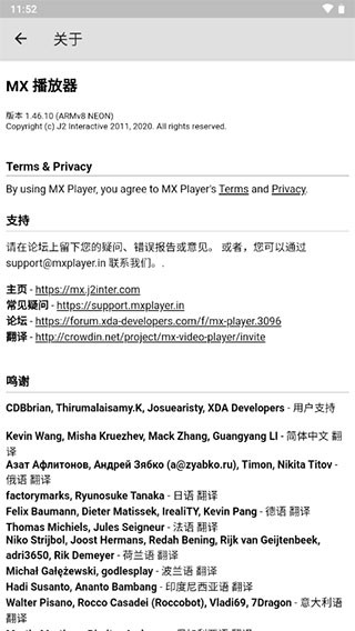 MXPlayer最新版截图1