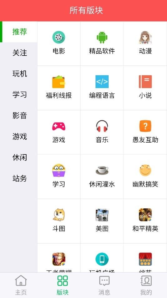 旺财资源库安卓版截图3