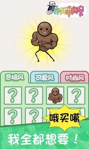 疯狂橡皮擦截图3