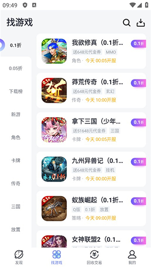 1分手游截图3