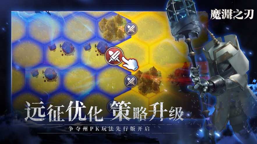 魔渊之刃无限钻石截图2