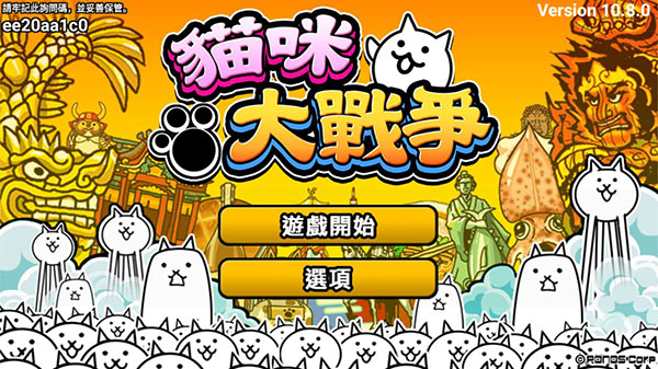 猫咪大战无限罐头版可扭蛋最新版截图4