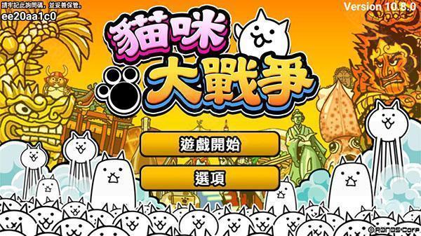 猫咪大战无限罐头版可扭蛋最新版